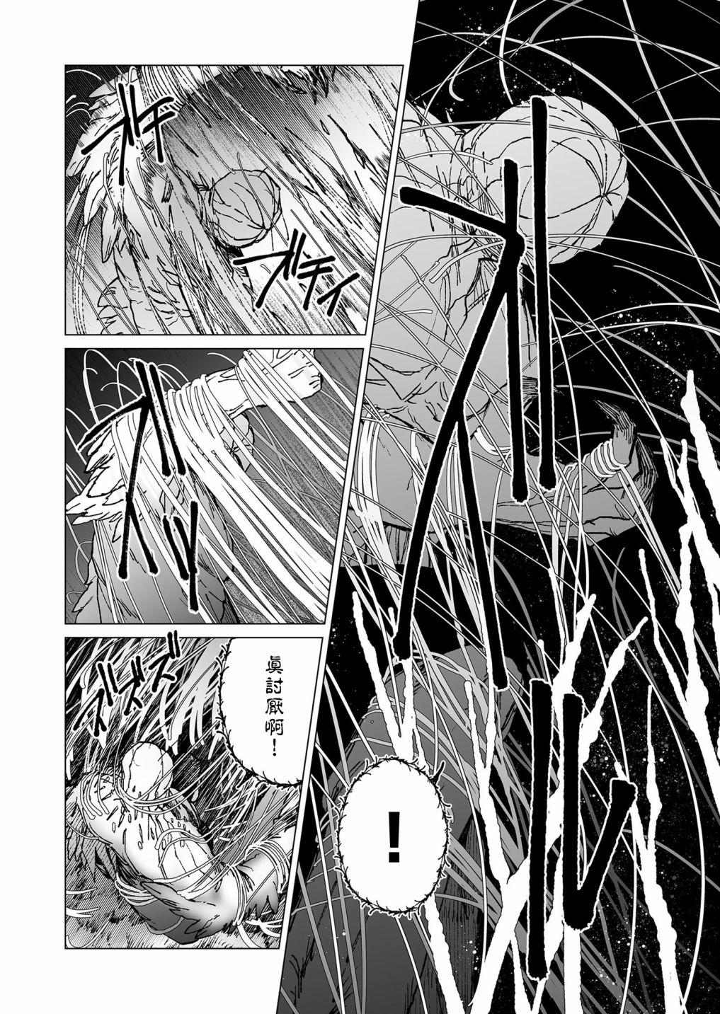 《虚妄乐园》漫画最新章节第46话免费下拉式在线观看章节第【5】张图片