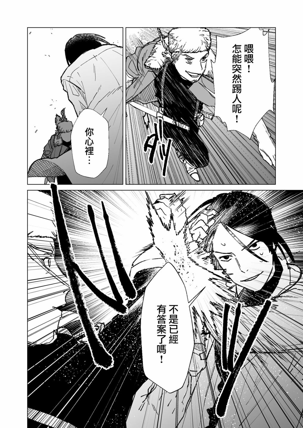 《虚妄乐园》漫画最新章节第22话免费下拉式在线观看章节第【8】张图片