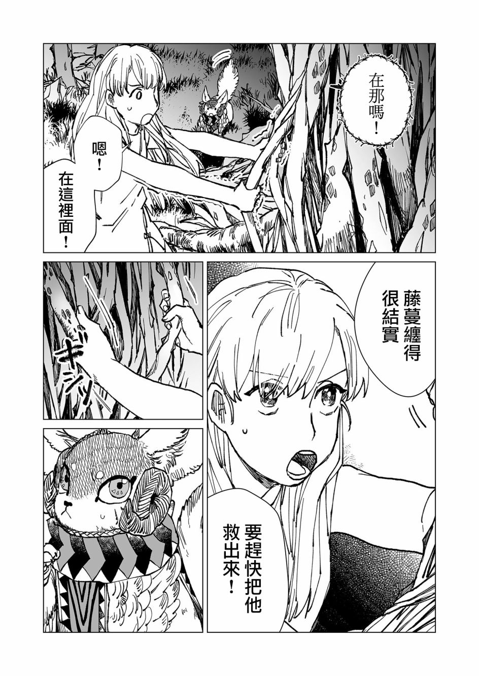 《虚妄乐园》漫画最新章节第30话免费下拉式在线观看章节第【15】张图片