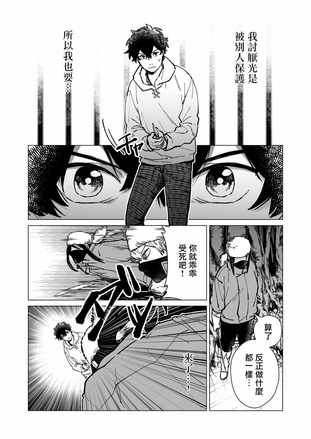 《虚妄乐园》漫画最新章节第17话免费下拉式在线观看章节第【12】张图片