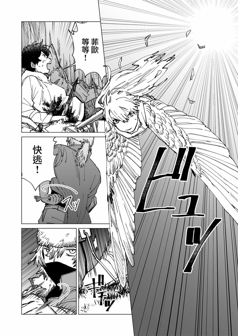 《虚妄乐园》漫画最新章节第29话免费下拉式在线观看章节第【4】张图片