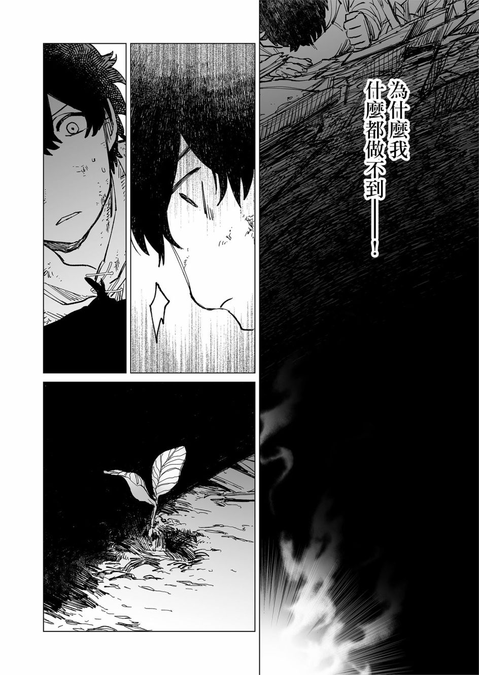 《虚妄乐园》漫画最新章节第29话免费下拉式在线观看章节第【14】张图片