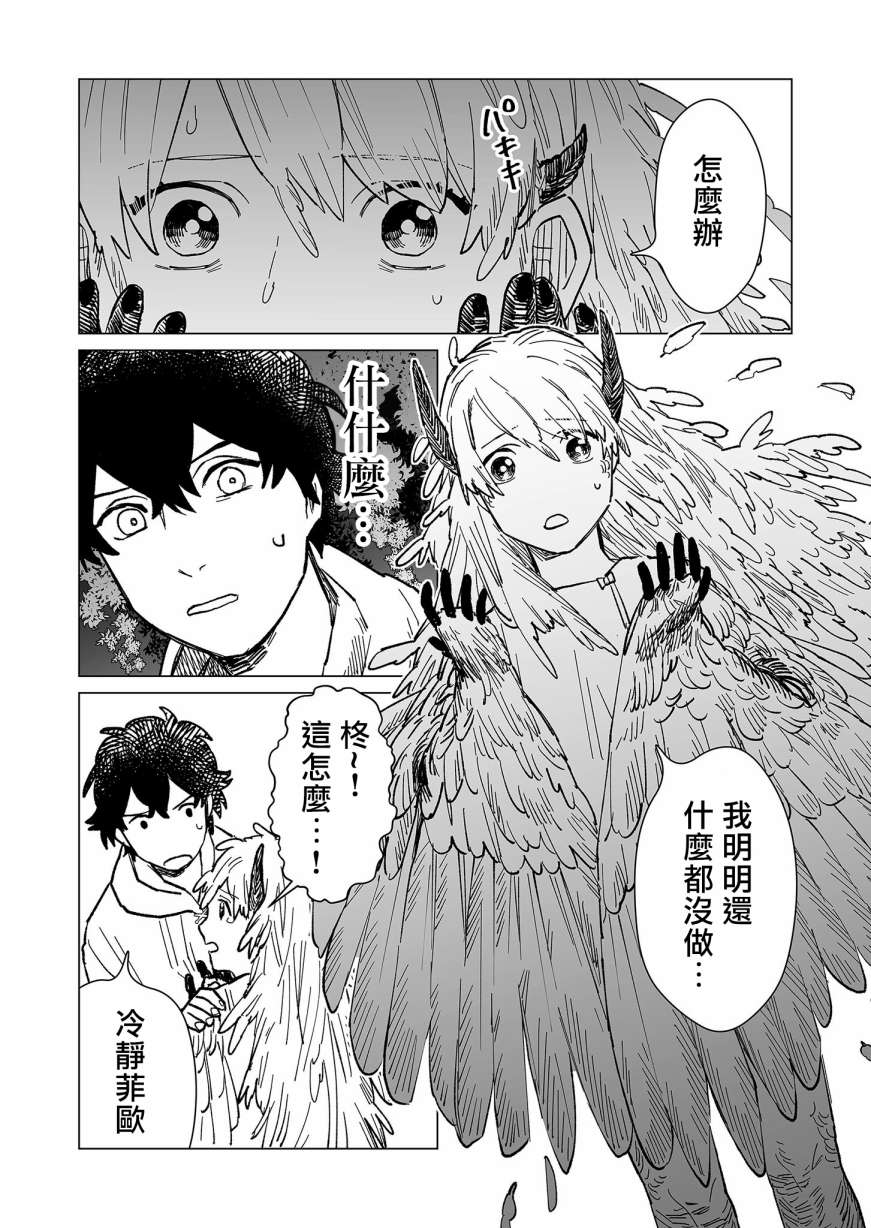 《虚妄乐园》漫画最新章节第24话免费下拉式在线观看章节第【12】张图片