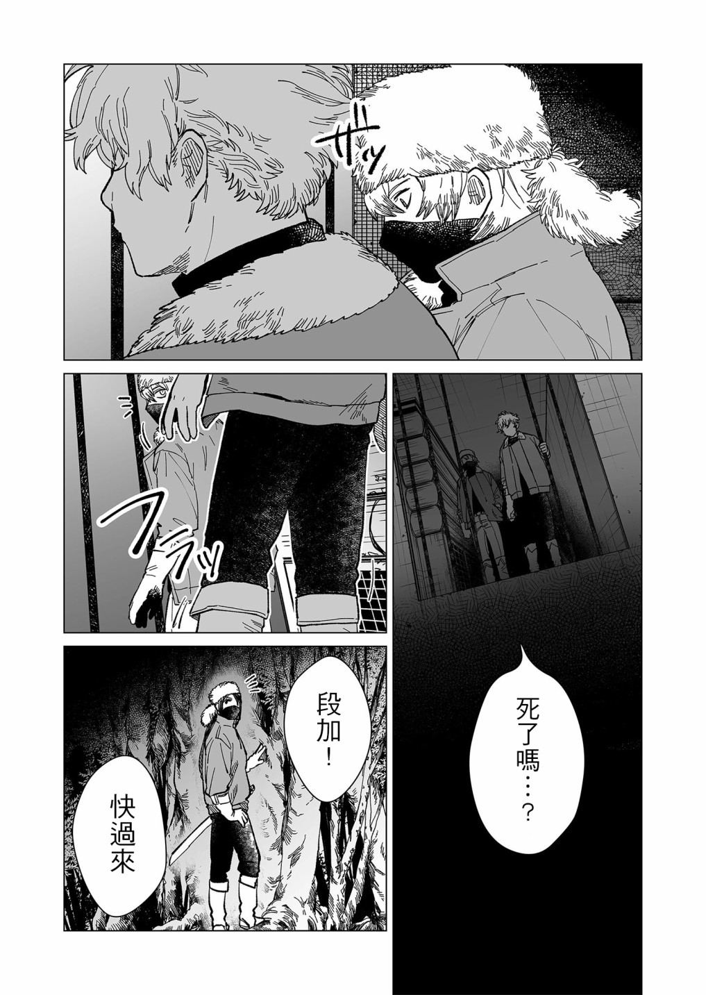 《虚妄乐园》漫画最新章节第19话免费下拉式在线观看章节第【5】张图片