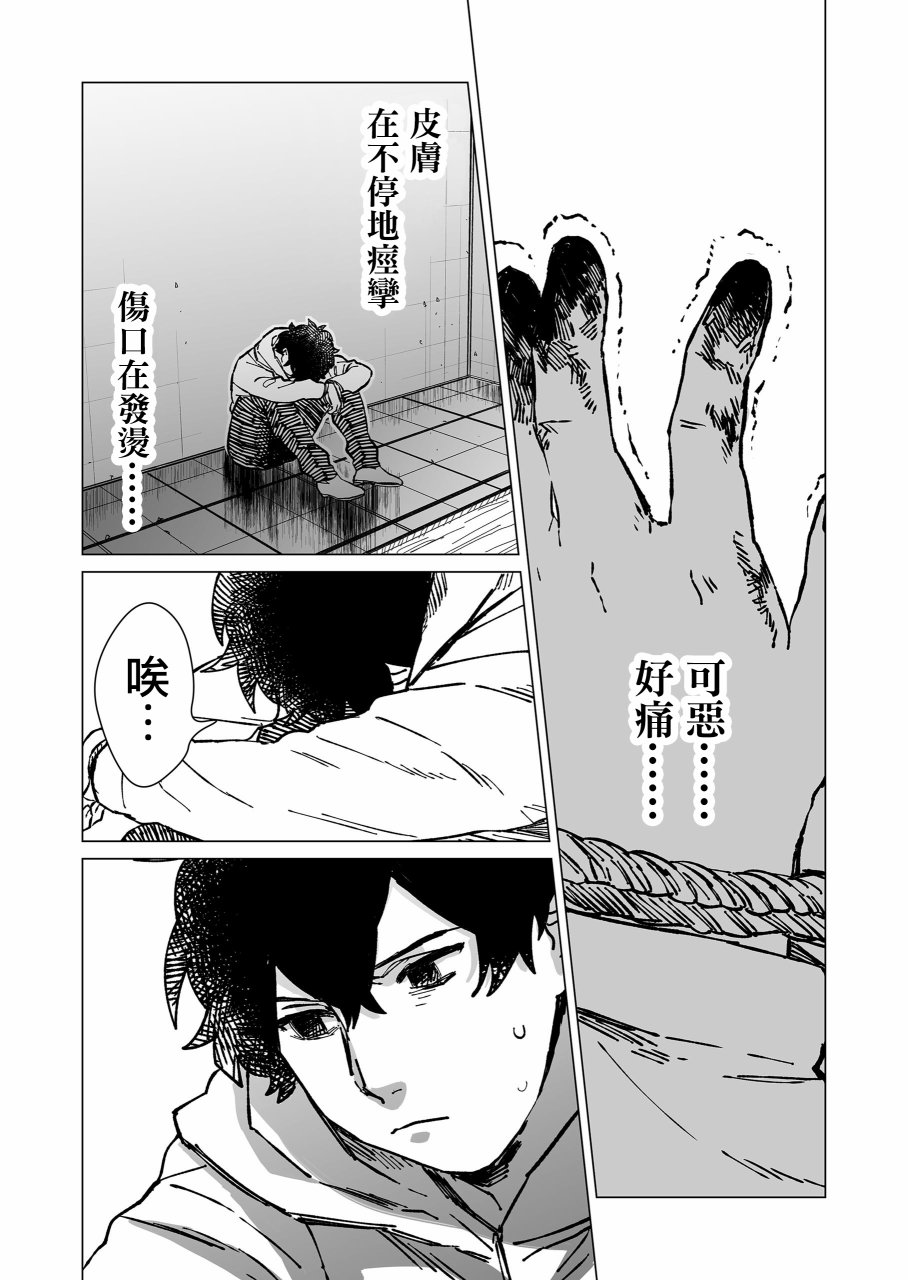 《虚妄乐园》漫画最新章节第9话免费下拉式在线观看章节第【6】张图片