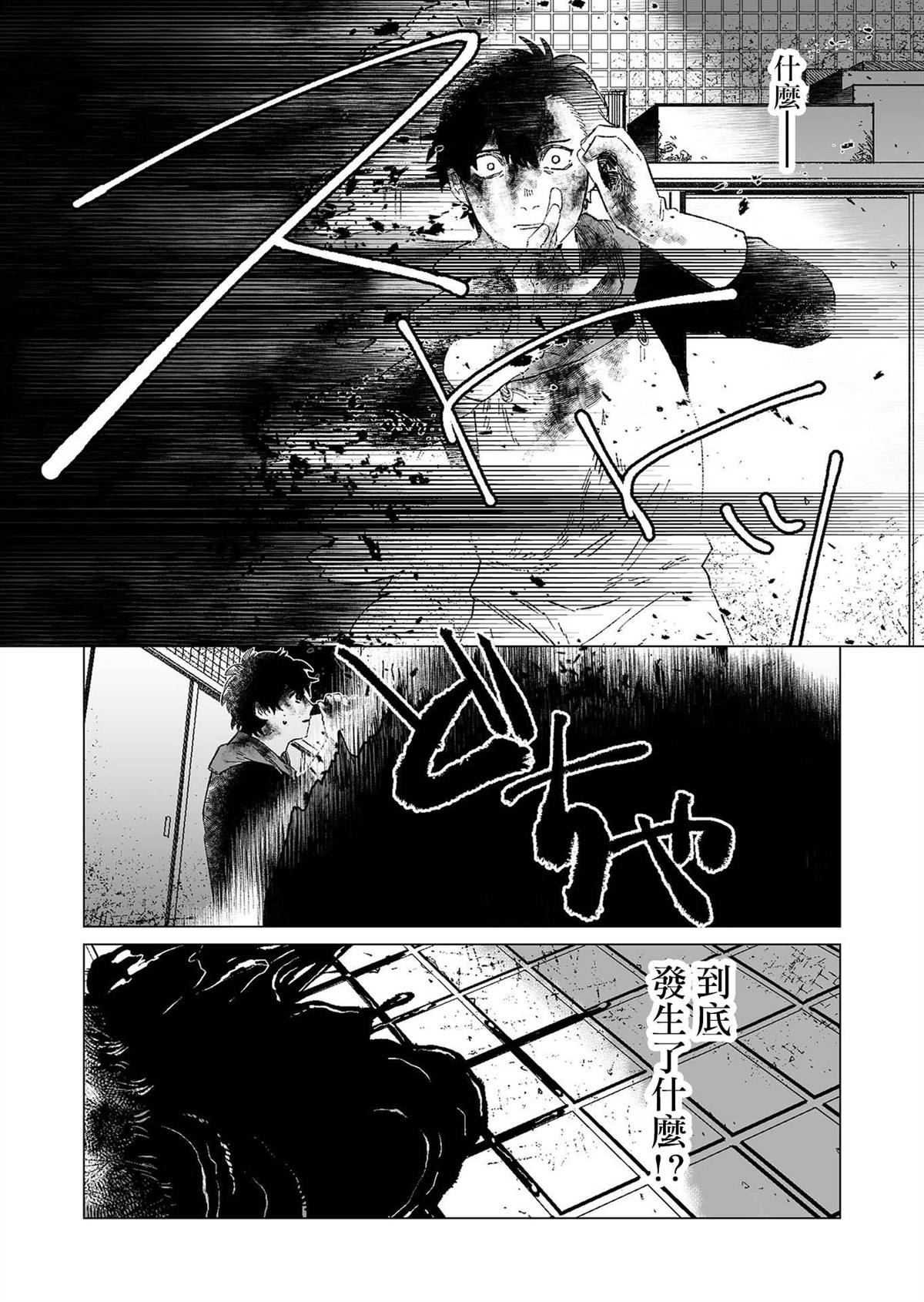 《虚妄乐园》漫画最新章节第2话免费下拉式在线观看章节第【5】张图片