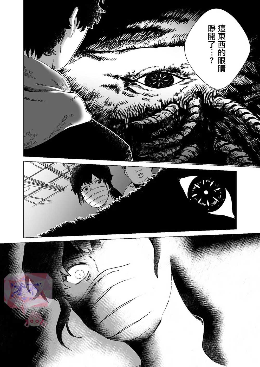 《虚妄乐园》漫画最新章节第1话免费下拉式在线观看章节第【38】张图片