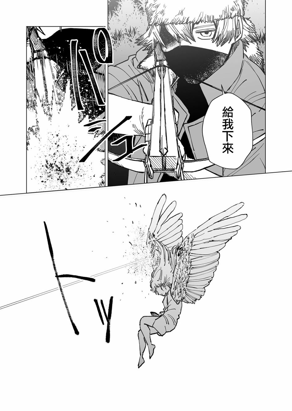 《虚妄乐园》漫画最新章节第29话免费下拉式在线观看章节第【5】张图片