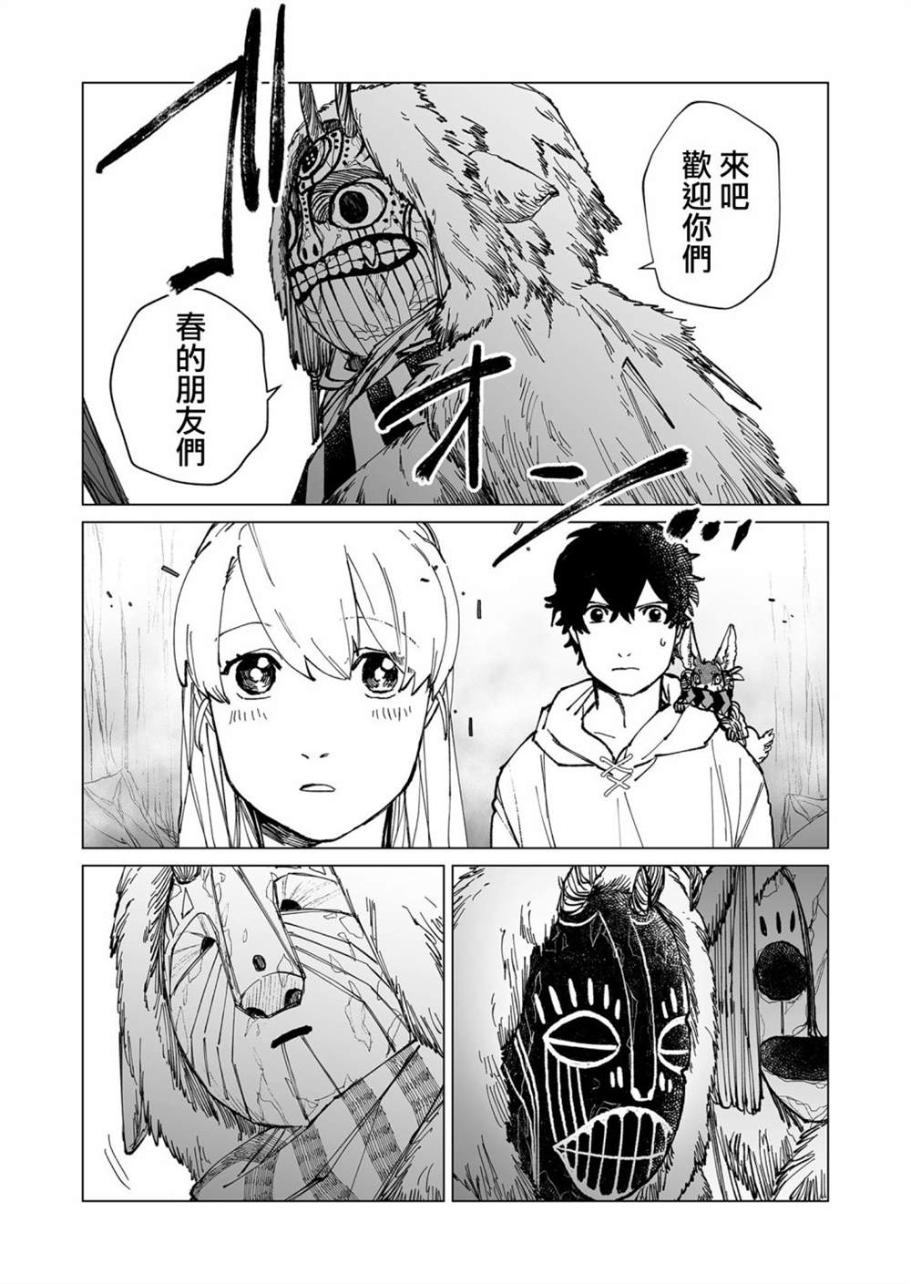 《虚妄乐园》漫画最新章节第35话免费下拉式在线观看章节第【13】张图片