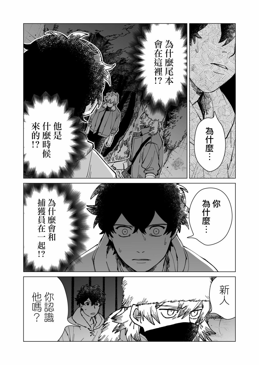 《虚妄乐园》漫画最新章节第18话免费下拉式在线观看章节第【3】张图片