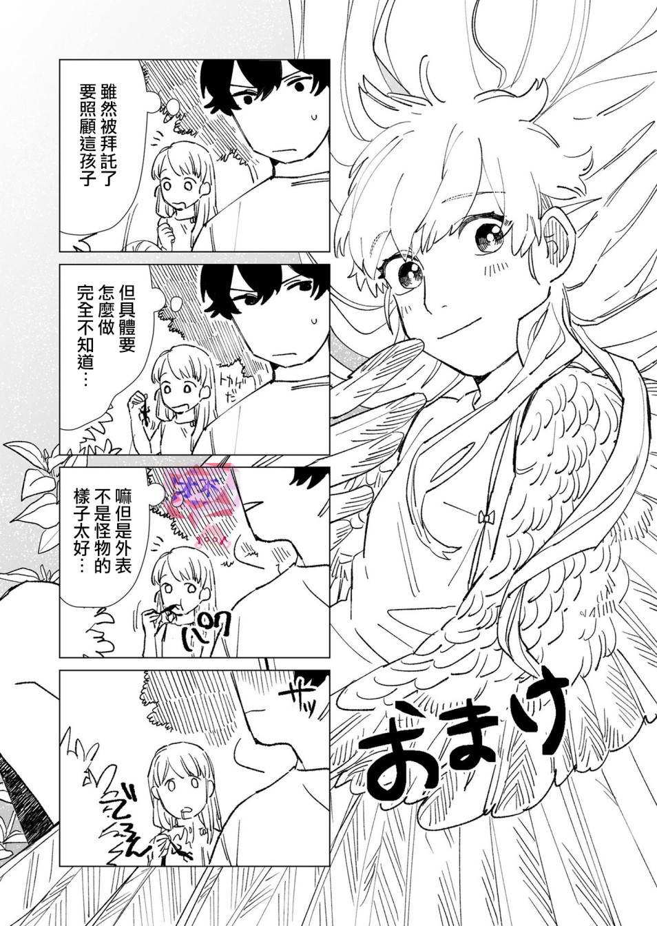 《虚妄乐园》漫画最新章节第7话免费下拉式在线观看章节第【19】张图片