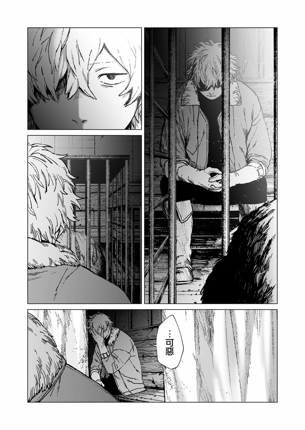 《虚妄乐园》漫画最新章节第49话免费下拉式在线观看章节第【3】张图片