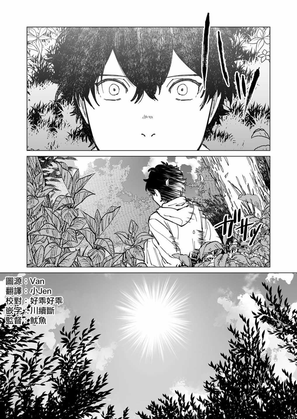 《虚妄乐园》漫画最新章节第34话免费下拉式在线观看章节第【4】张图片