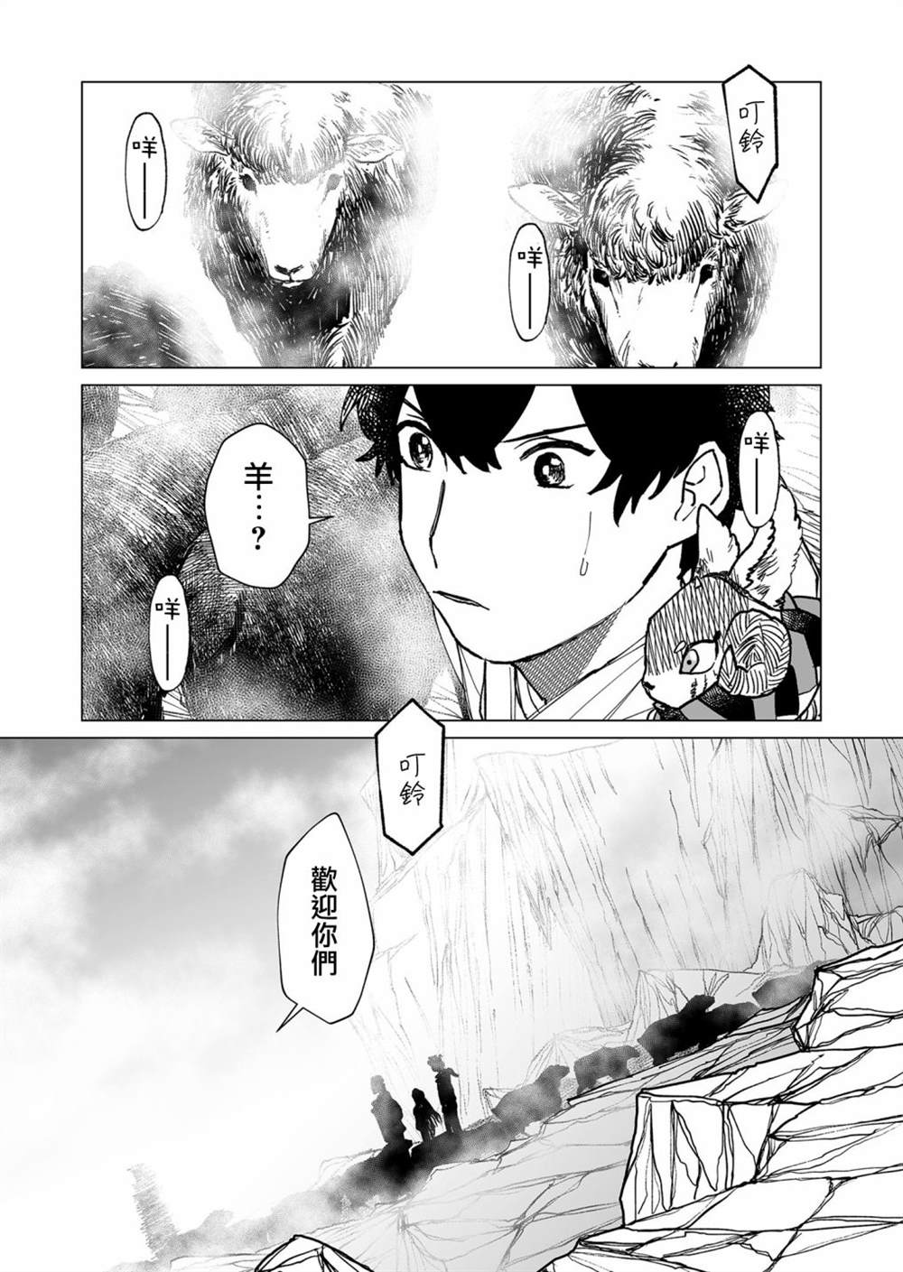 《虚妄乐园》漫画最新章节第35话免费下拉式在线观看章节第【7】张图片