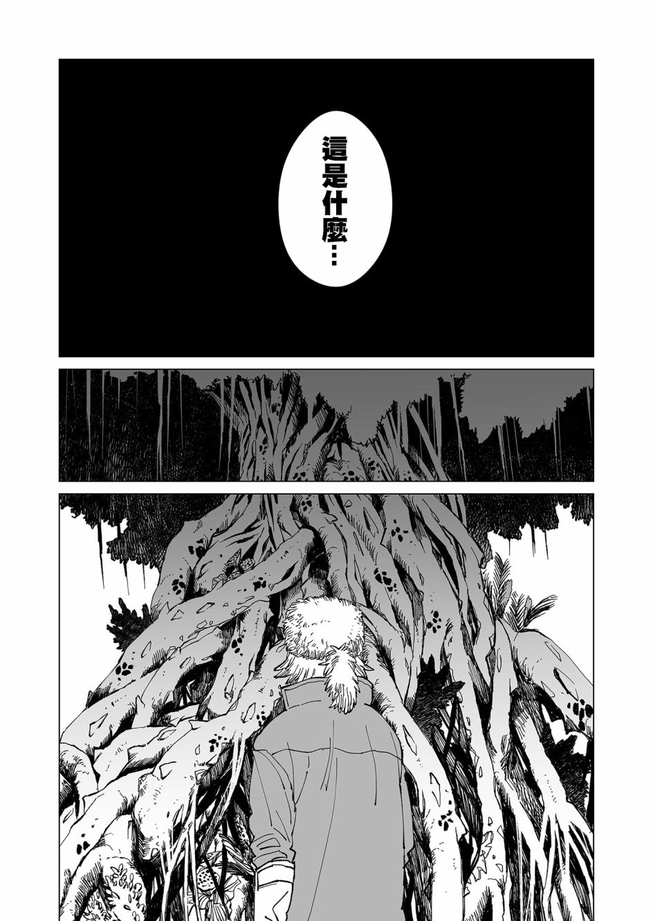 《虚妄乐园》漫画最新章节第30话免费下拉式在线观看章节第【2】张图片