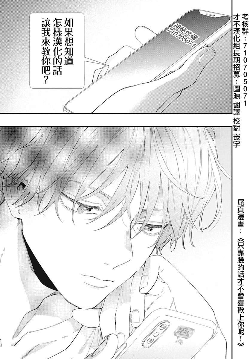 《虚妄乐园》漫画最新章节第24话免费下拉式在线观看章节第【17】张图片