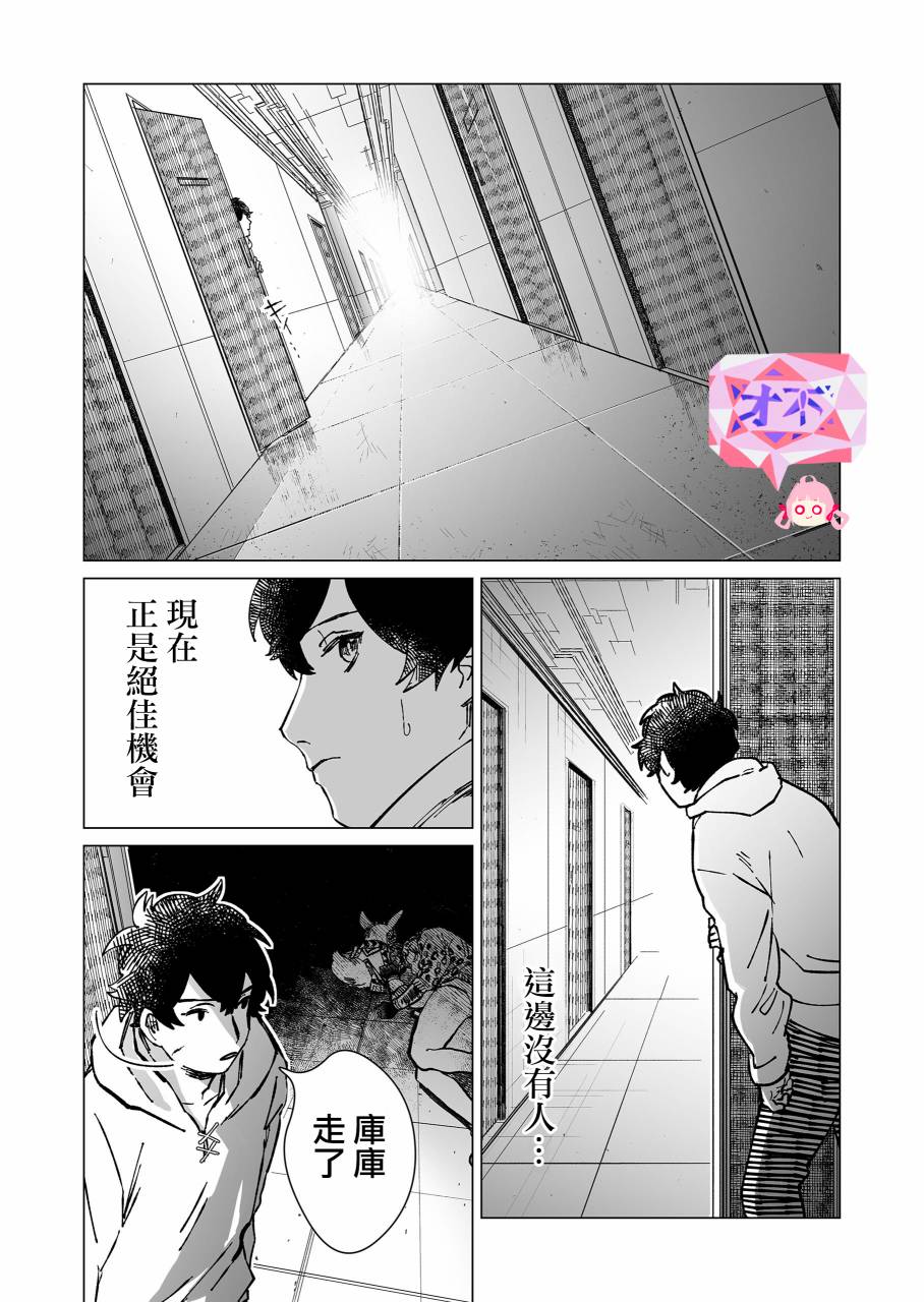 《虚妄乐园》漫画最新章节第11话免费下拉式在线观看章节第【4】张图片