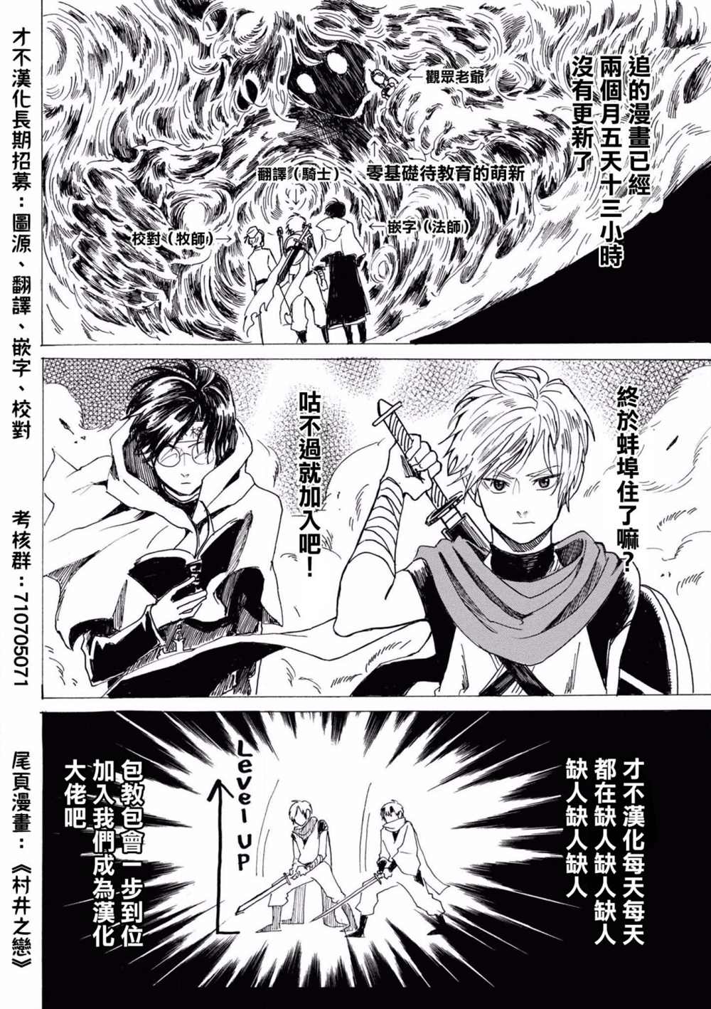 《虚妄乐园》漫画最新章节第38话免费下拉式在线观看章节第【18】张图片