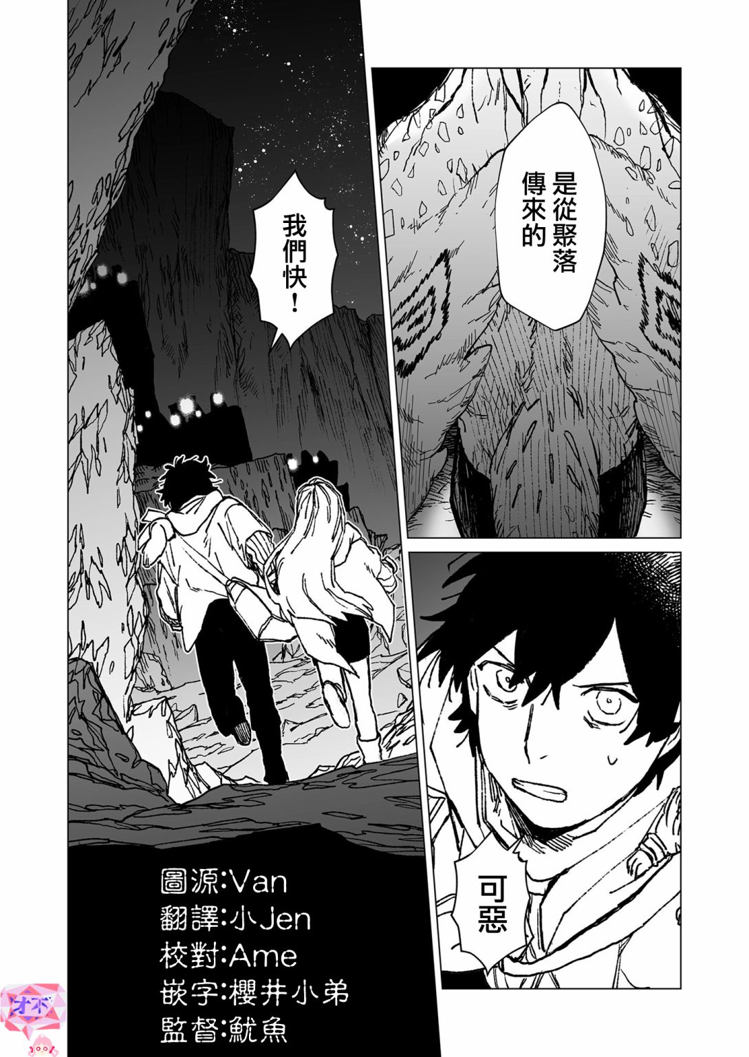 《虚妄乐园》漫画最新章节第42话免费下拉式在线观看章节第【15】张图片