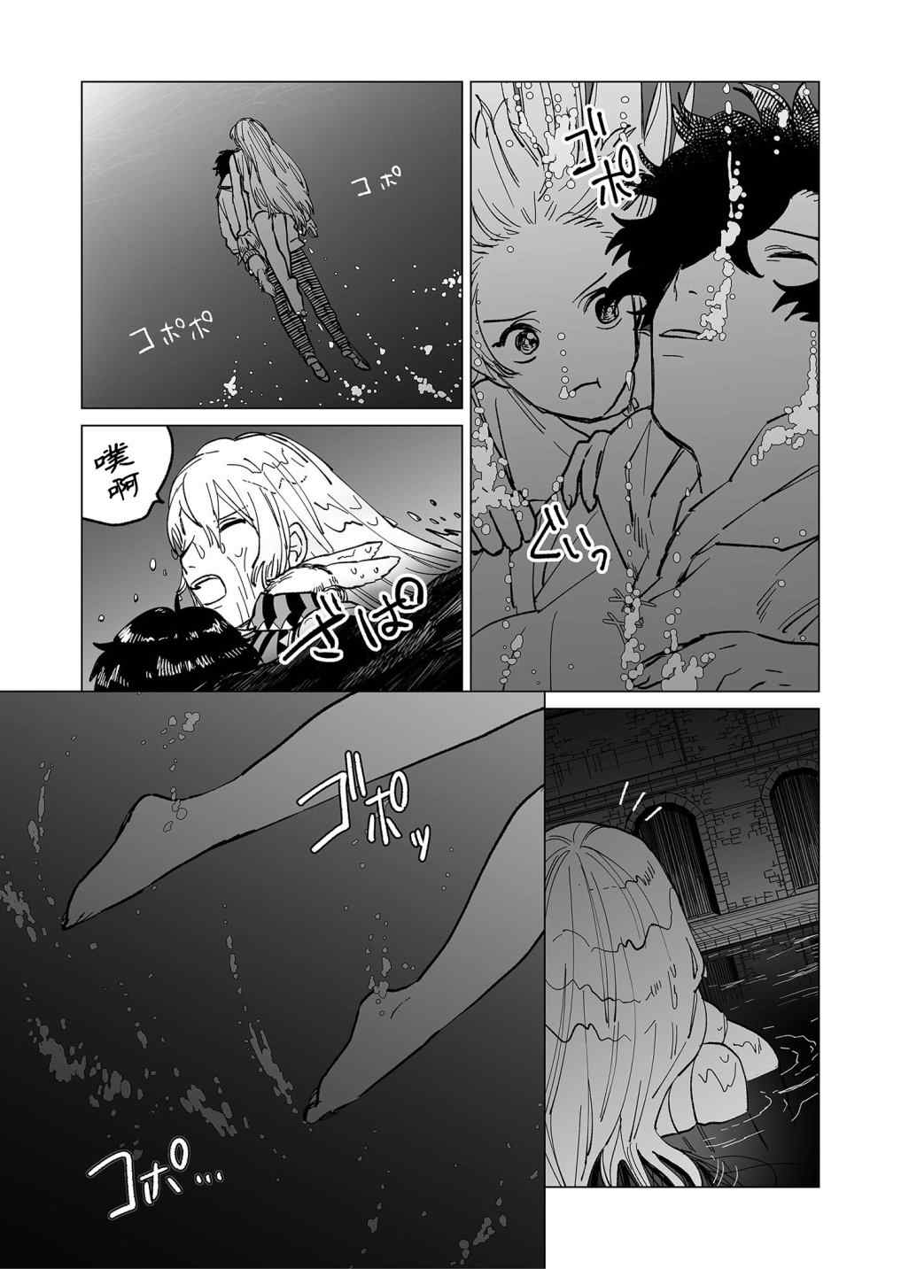 《虚妄乐园》漫画最新章节第21话免费下拉式在线观看章节第【9】张图片