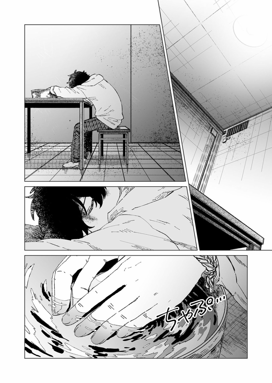 《虚妄乐园》漫画最新章节第7话免费下拉式在线观看章节第【4】张图片