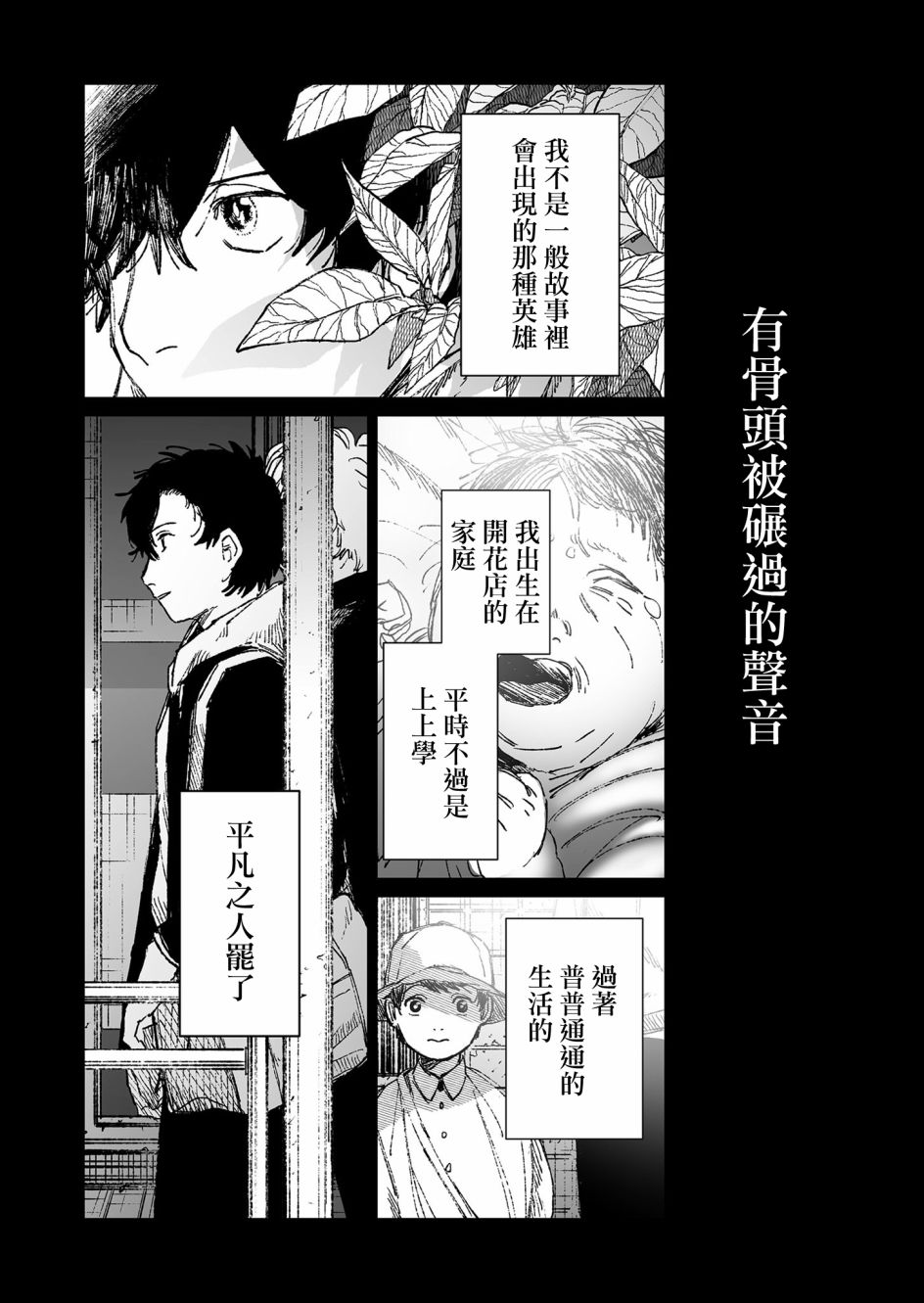 《虚妄乐园》漫画最新章节第45话免费下拉式在线观看章节第【9】张图片