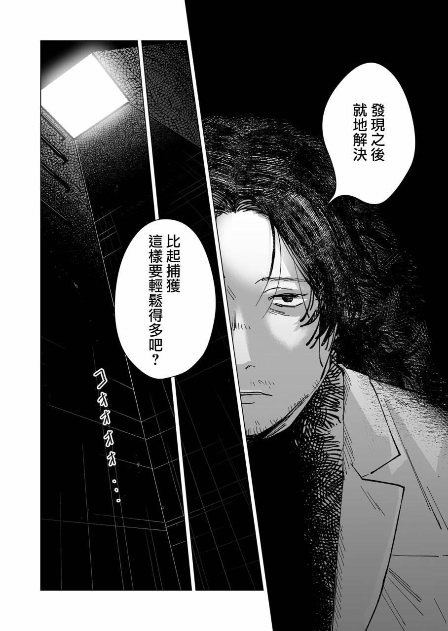 《虚妄乐园》漫画最新章节第14话免费下拉式在线观看章节第【6】张图片