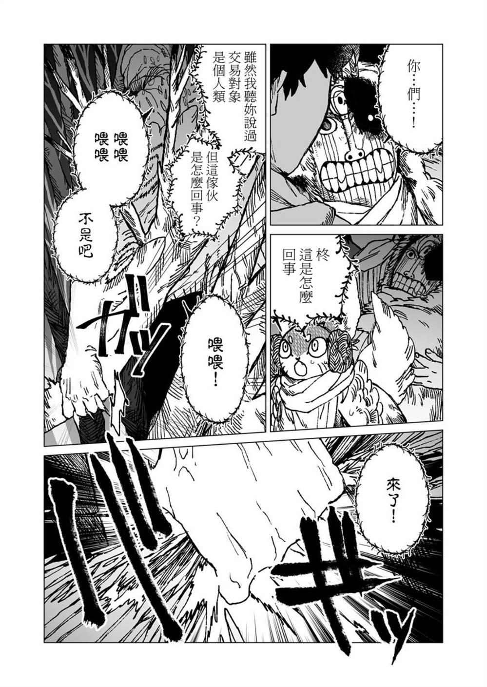 《虚妄乐园》漫画最新章节第43话免费下拉式在线观看章节第【14】张图片