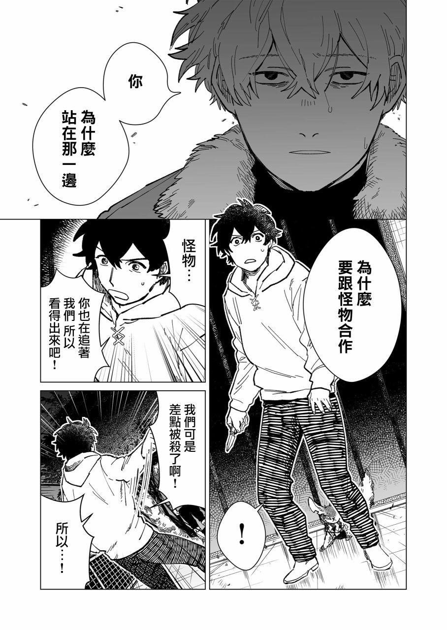 《虚妄乐园》漫画最新章节第18话免费下拉式在线观看章节第【5】张图片