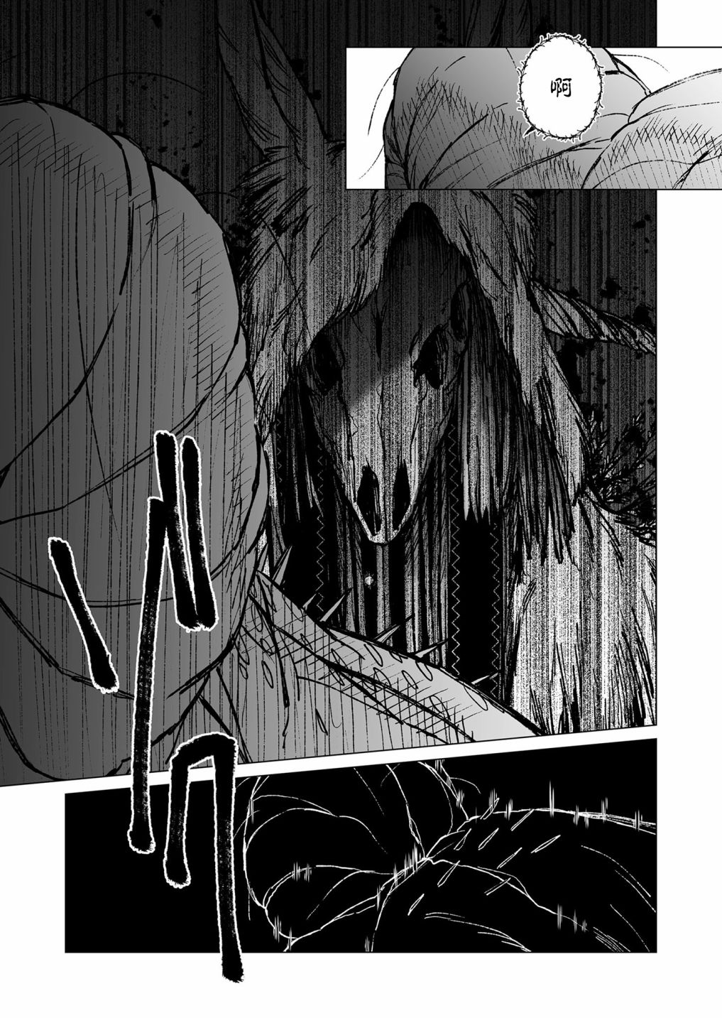 《虚妄乐园》漫画最新章节第46话免费下拉式在线观看章节第【14】张图片