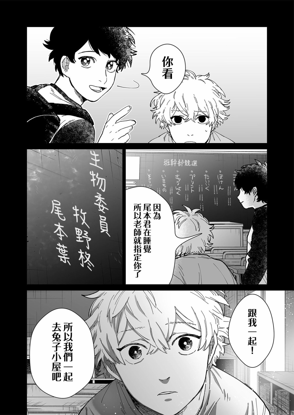 《虚妄乐园》漫画最新章节第19话免费下拉式在线观看章节第【15】张图片