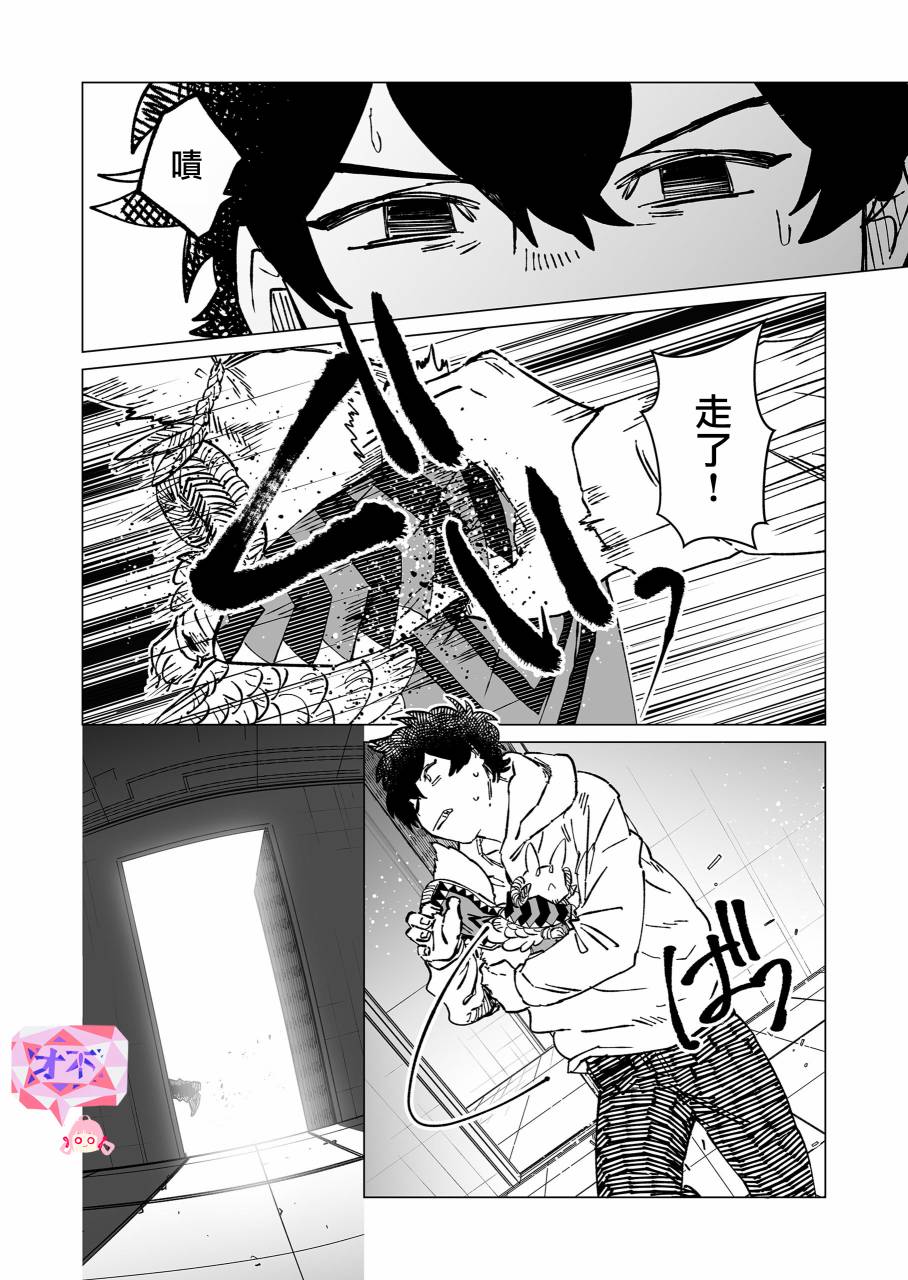 《虚妄乐园》漫画最新章节第11话免费下拉式在线观看章节第【6】张图片