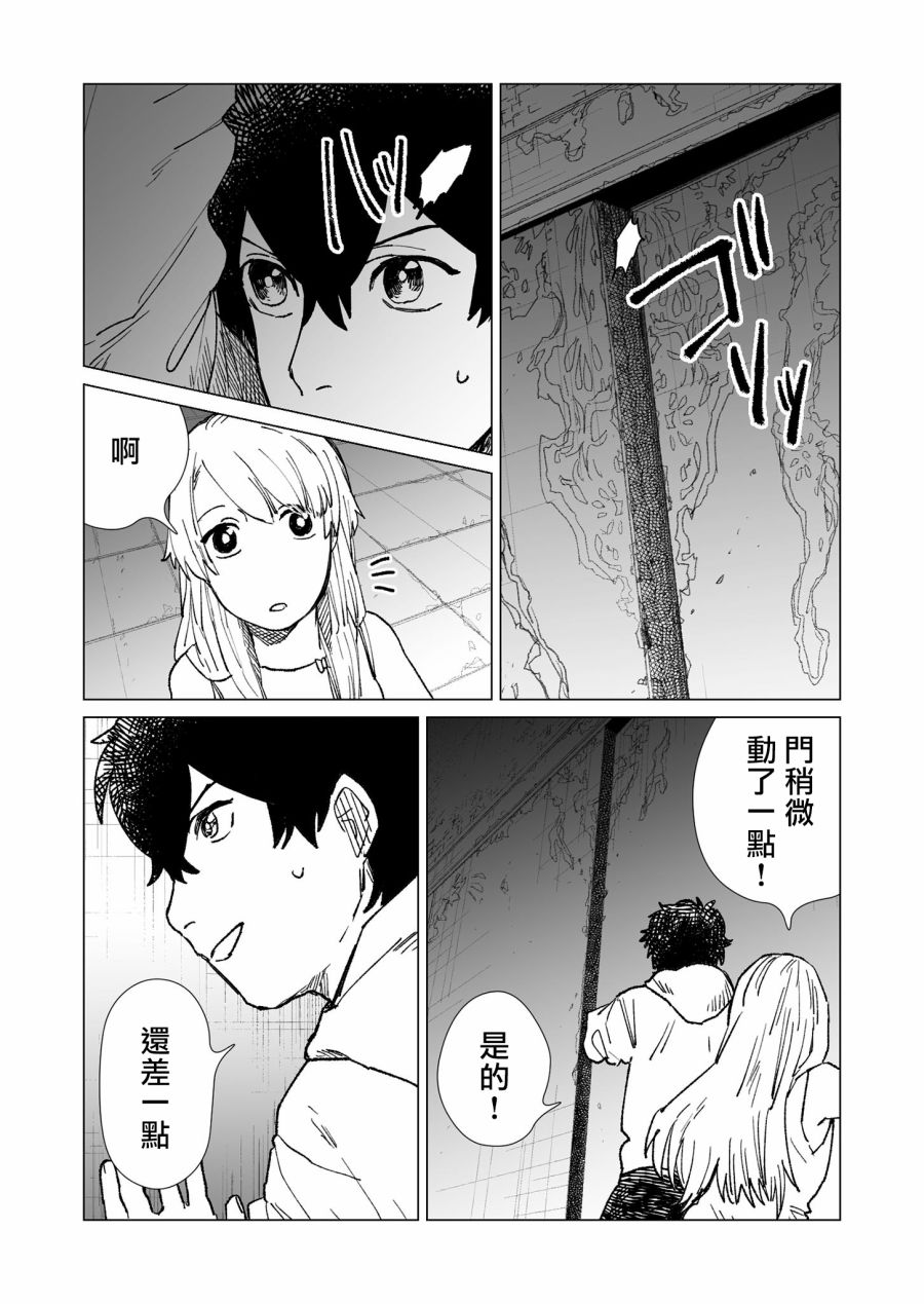 《虚妄乐园》漫画最新章节第23话免费下拉式在线观看章节第【14】张图片