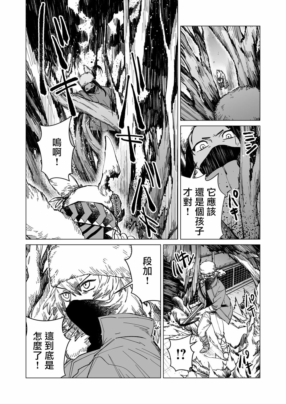 《虚妄乐园》漫画最新章节第17话免费下拉式在线观看章节第【2】张图片