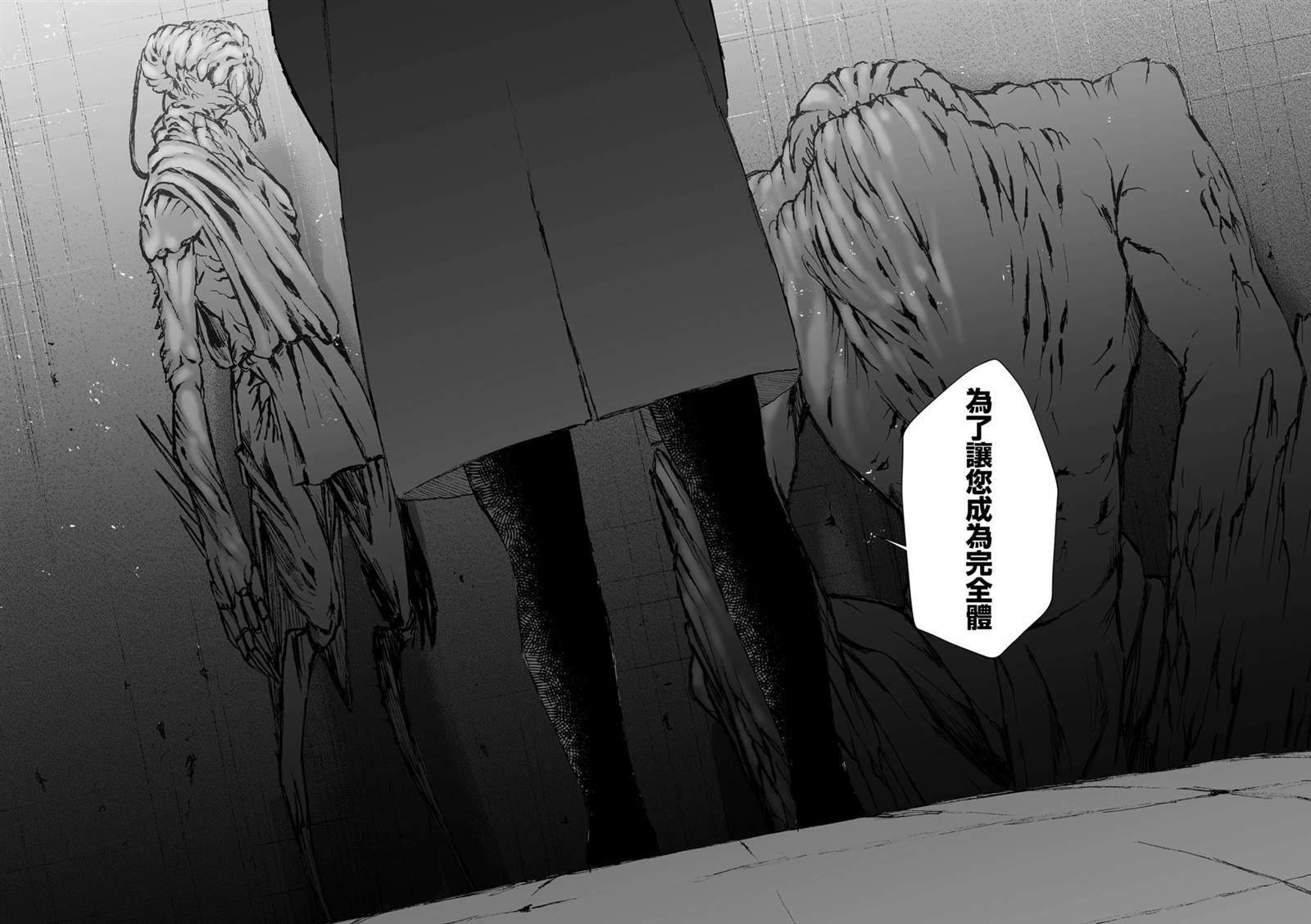 《虚妄乐园》漫画最新章节第48话免费下拉式在线观看章节第【16】张图片