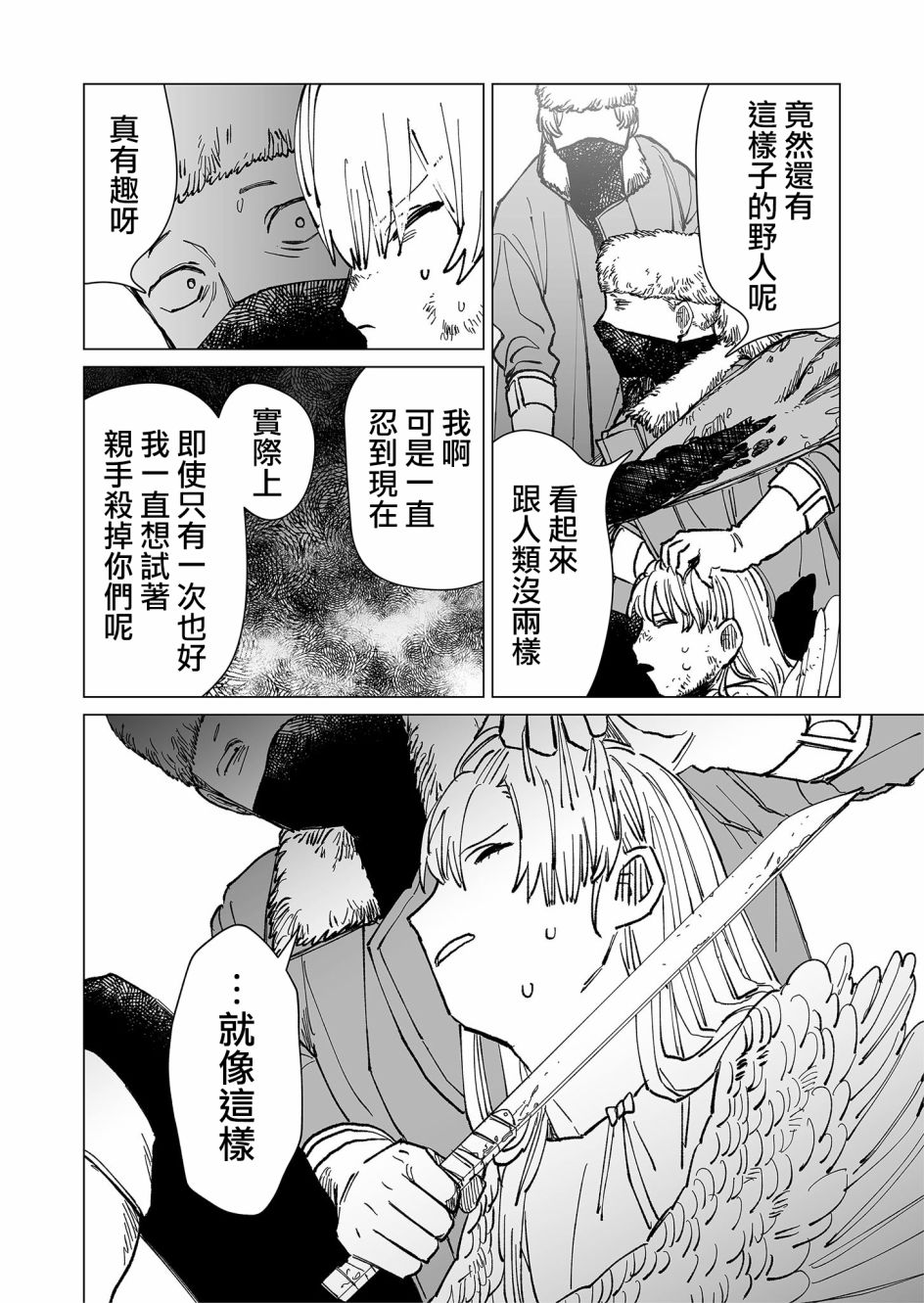 《虚妄乐园》漫画最新章节第29话免费下拉式在线观看章节第【10】张图片