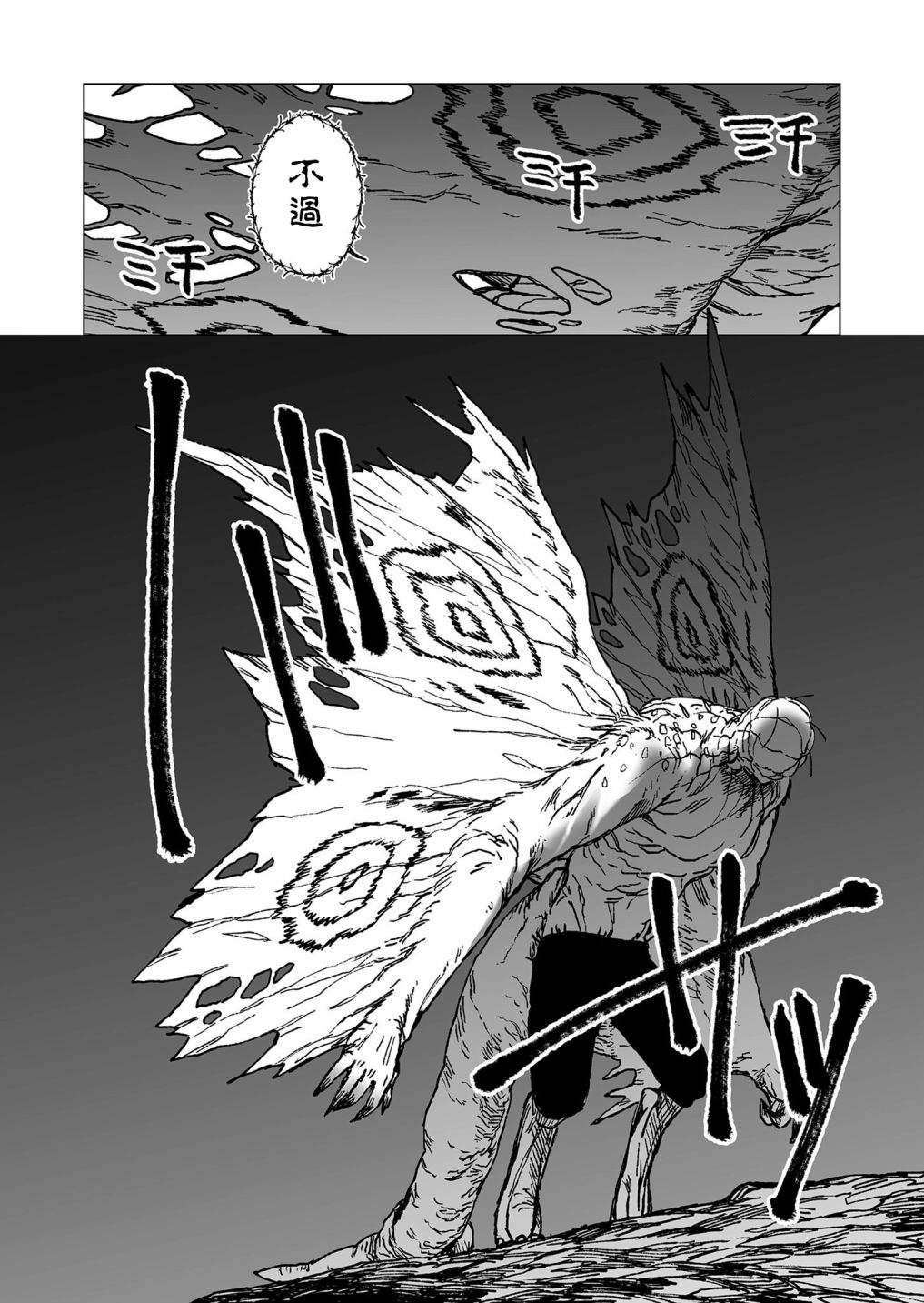 《虚妄乐园》漫画最新章节第44话免费下拉式在线观看章节第【10】张图片