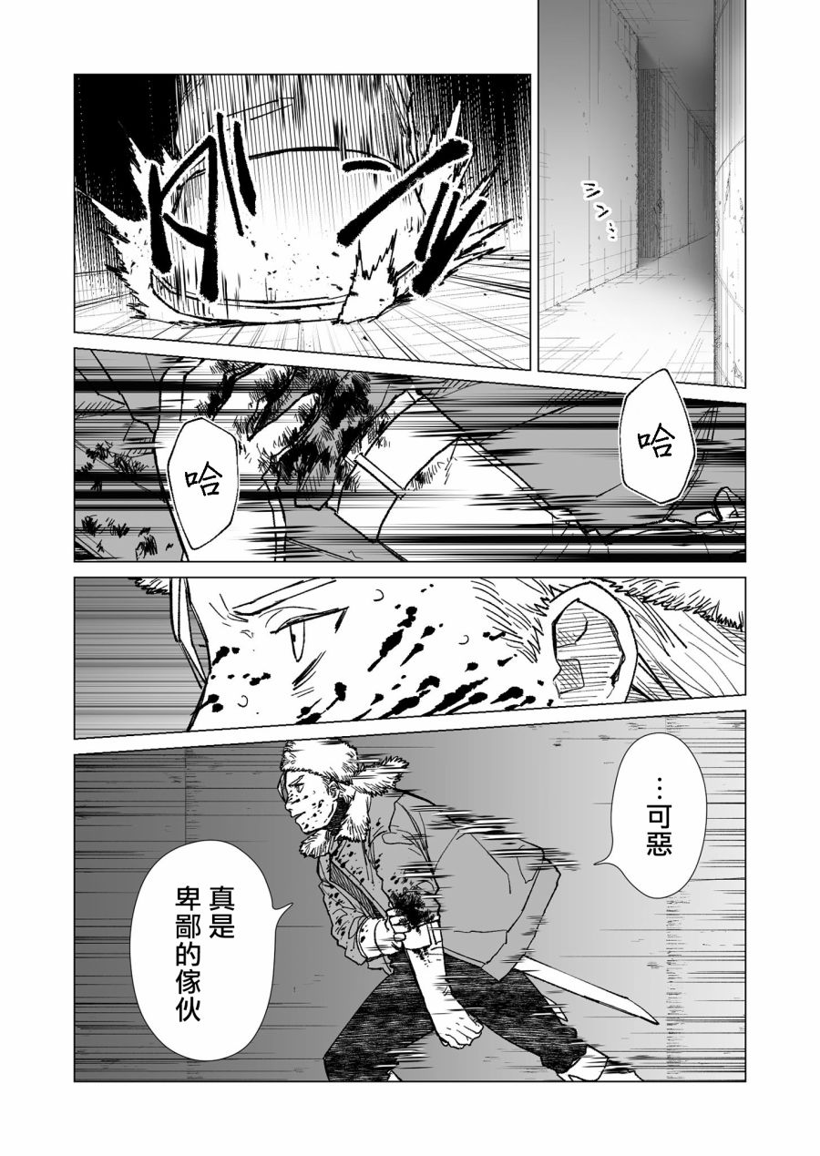 《虚妄乐园》漫画最新章节第23话免费下拉式在线观看章节第【4】张图片