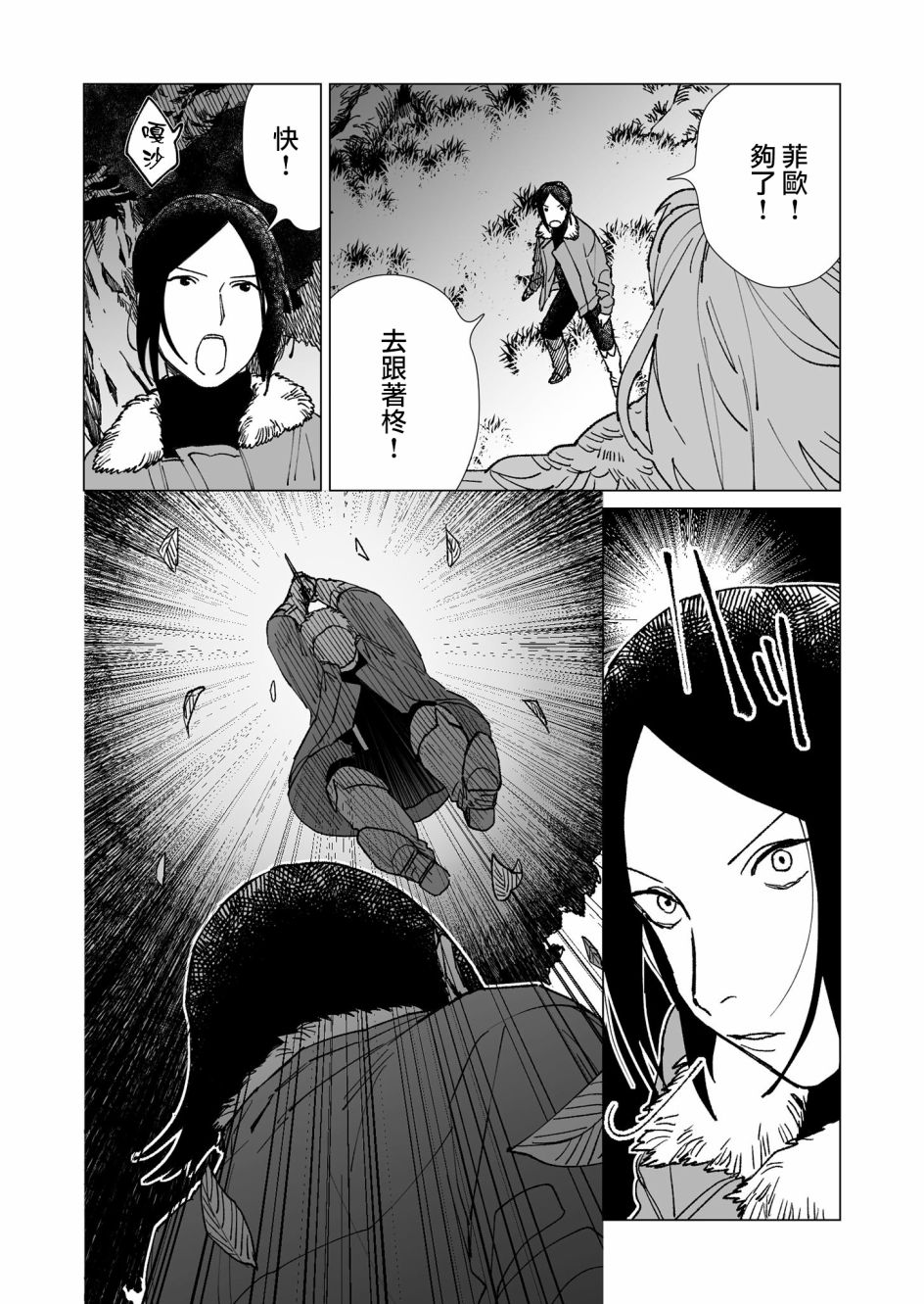 《虚妄乐园》漫画最新章节第27话免费下拉式在线观看章节第【12】张图片