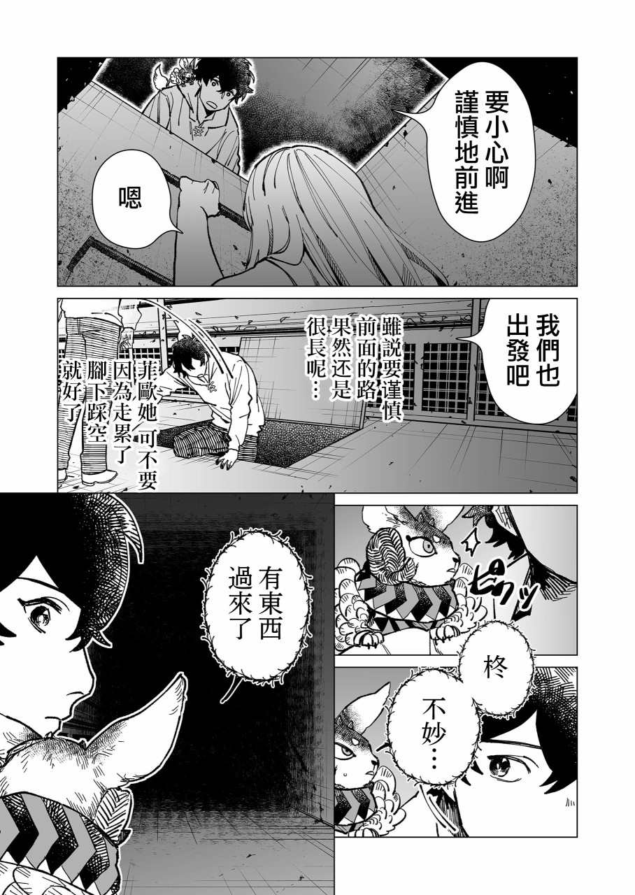 《虚妄乐园》漫画最新章节第15话免费下拉式在线观看章节第【11】张图片