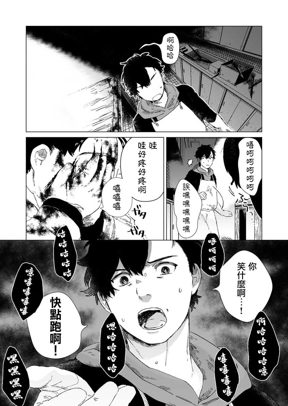 《虚妄乐园》漫画最新章节第1话免费下拉式在线观看章节第【42】张图片