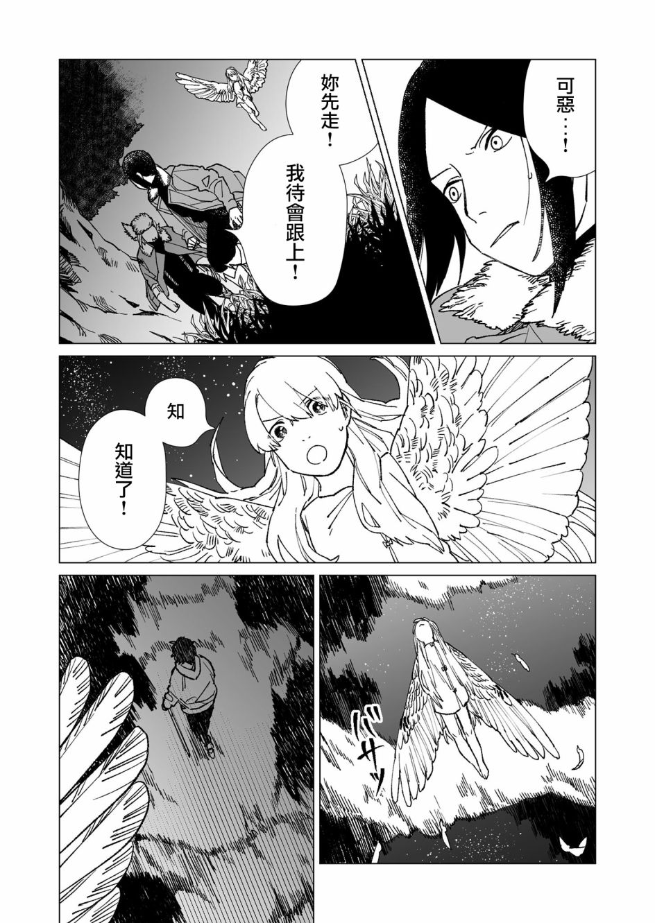 《虚妄乐园》漫画最新章节第27话免费下拉式在线观看章节第【14】张图片