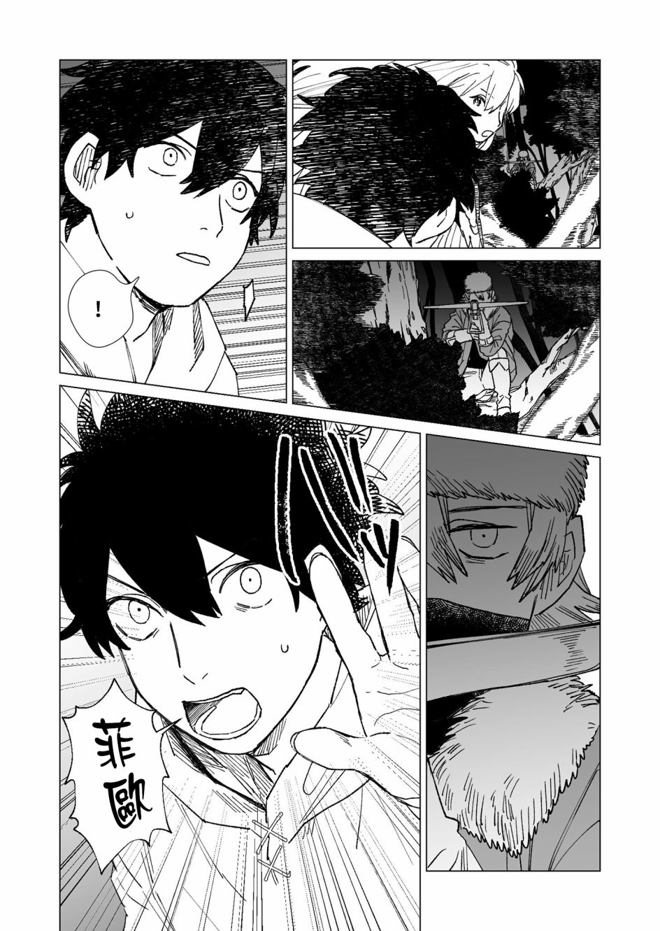 《虚妄乐园》漫画最新章节第27话免费下拉式在线观看章节第【16】张图片