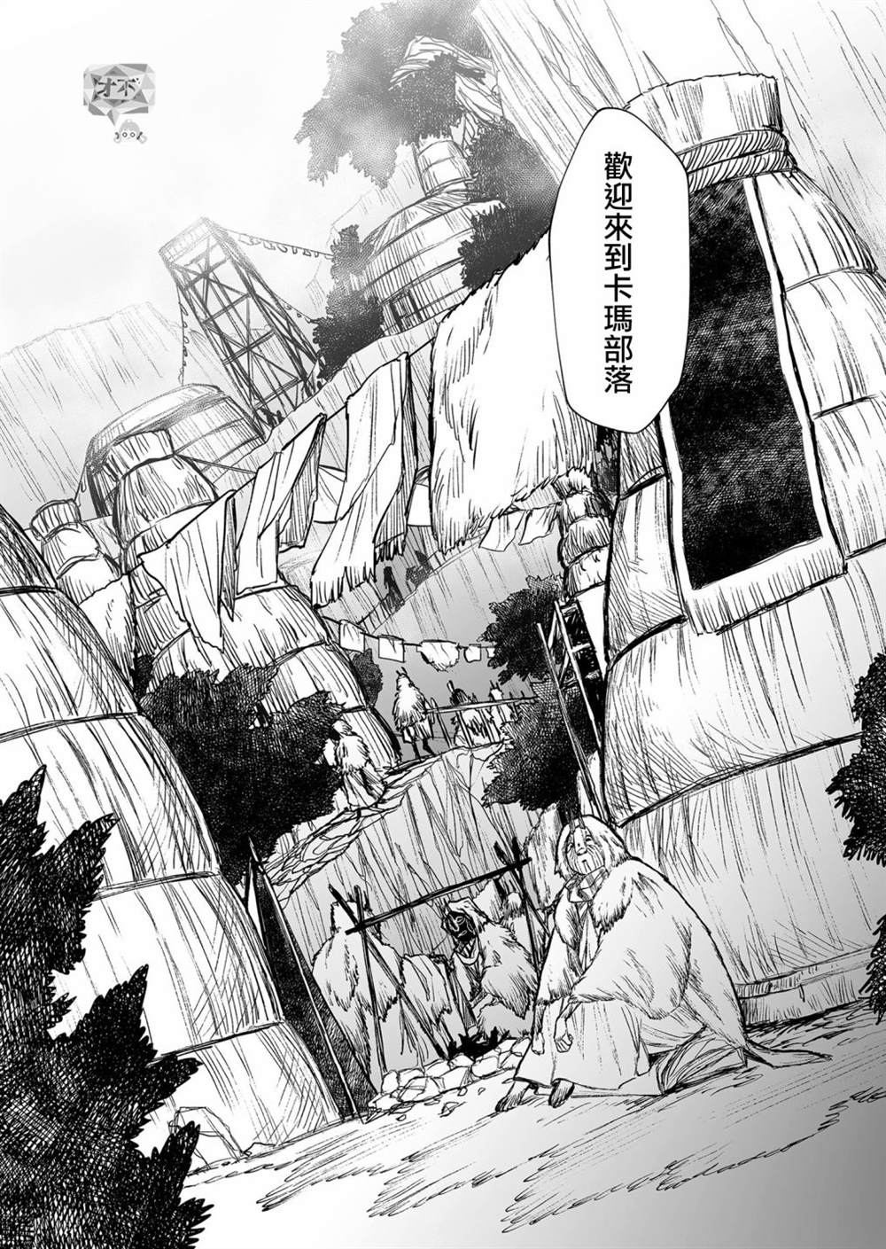 《虚妄乐园》漫画最新章节第35话免费下拉式在线观看章节第【14】张图片