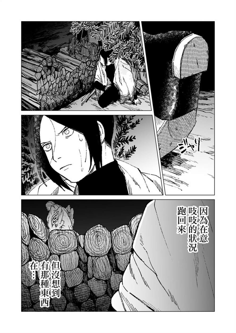 《虚妄乐园》漫画最新章节第43话免费下拉式在线观看章节第【5】张图片