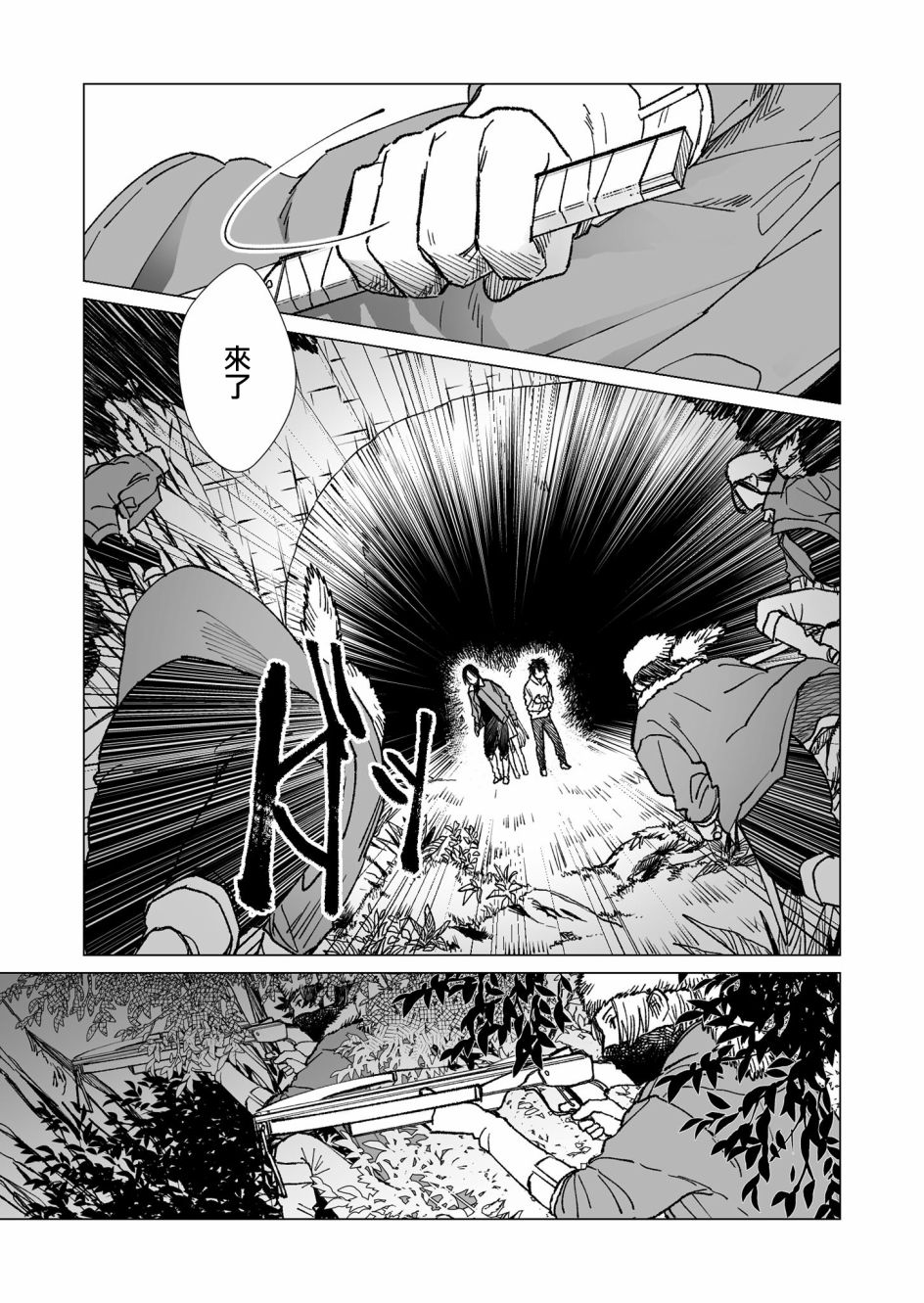 《虚妄乐园》漫画最新章节第27话免费下拉式在线观看章节第【5】张图片