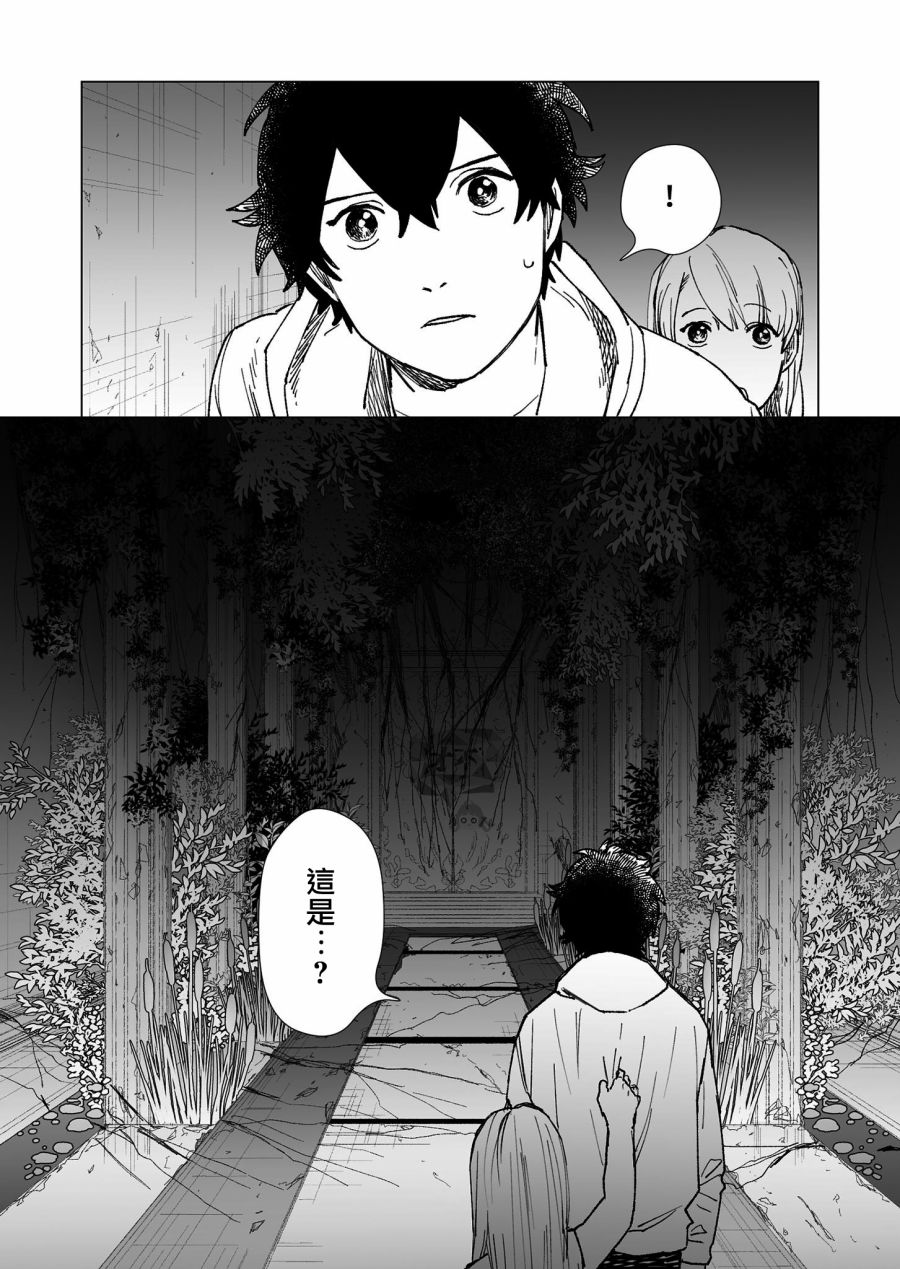 《虚妄乐园》漫画最新章节第23话免费下拉式在线观看章节第【16】张图片