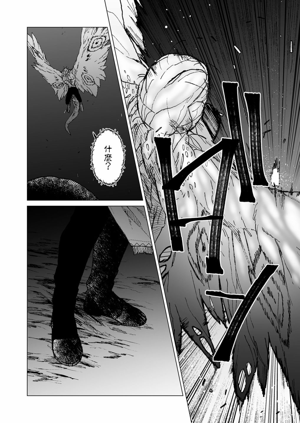 《虚妄乐园》漫画最新章节第46话免费下拉式在线观看章节第【15】张图片