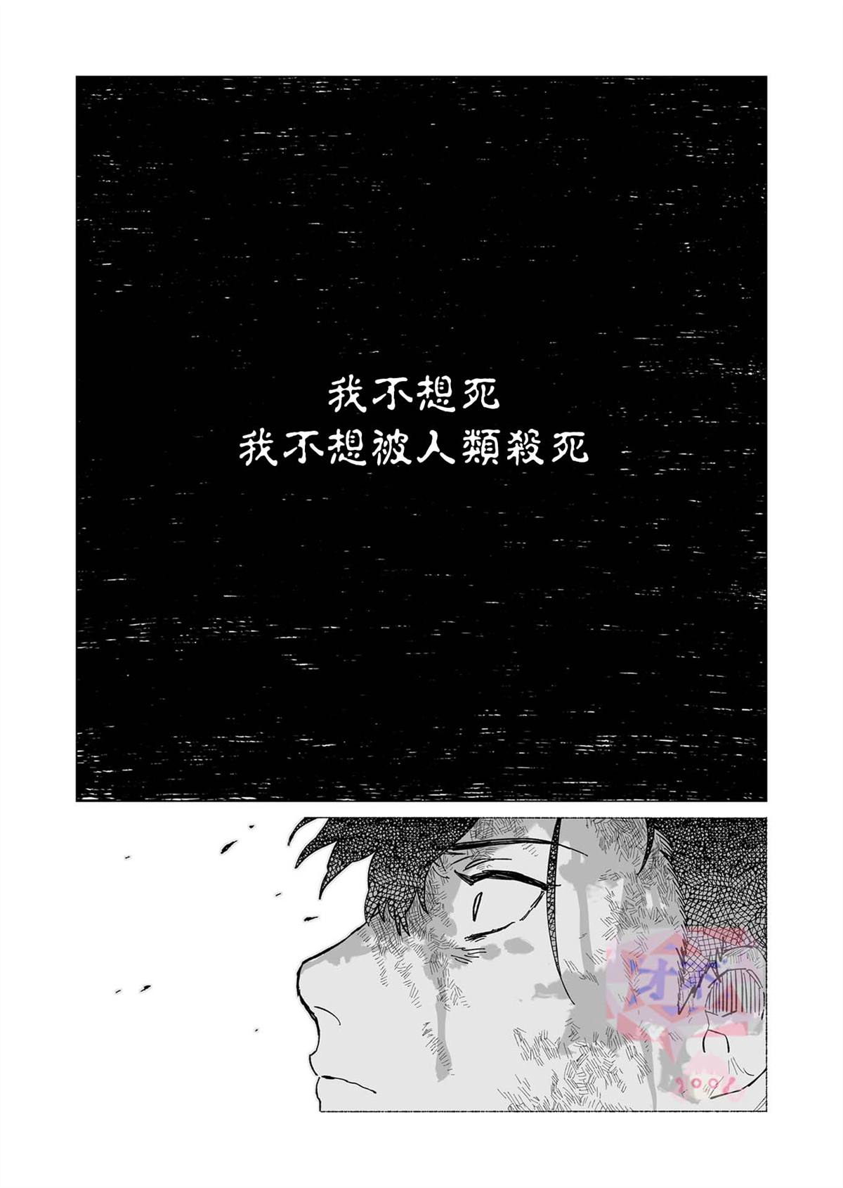 《虚妄乐园》漫画最新章节第2话免费下拉式在线观看章节第【4】张图片