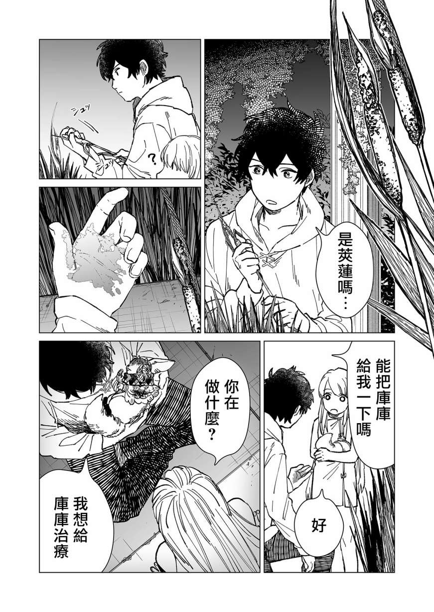 《虚妄乐园》漫画最新章节第24话免费下拉式在线观看章节第【4】张图片